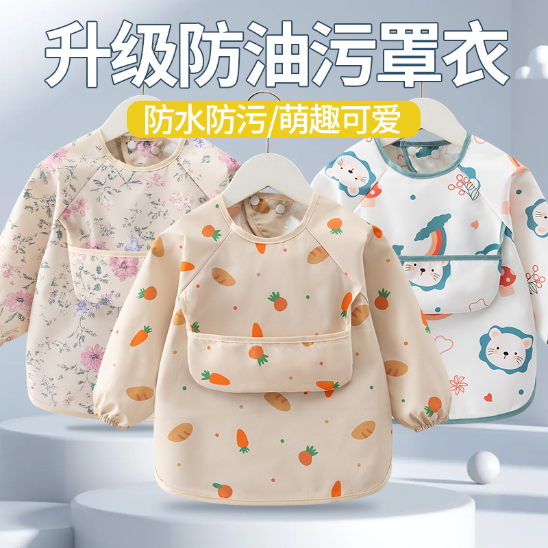 宝宝罩衣秋冬外穿儿童吃饭防水防脏幼儿园护衣女孩吃饭辅食围兜