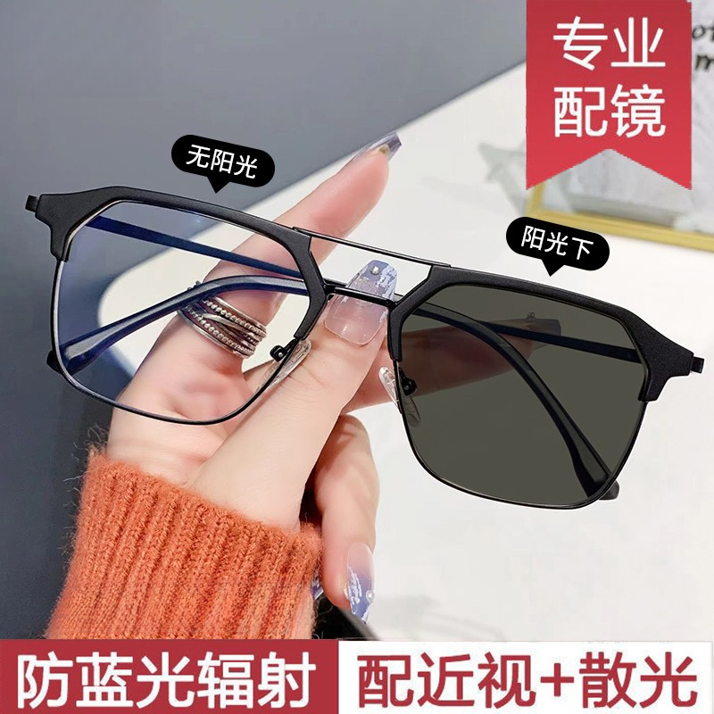 双梁感光变色近视眼镜男痞帅黑色防辐射抗蓝光紫外线平光半框眼镜