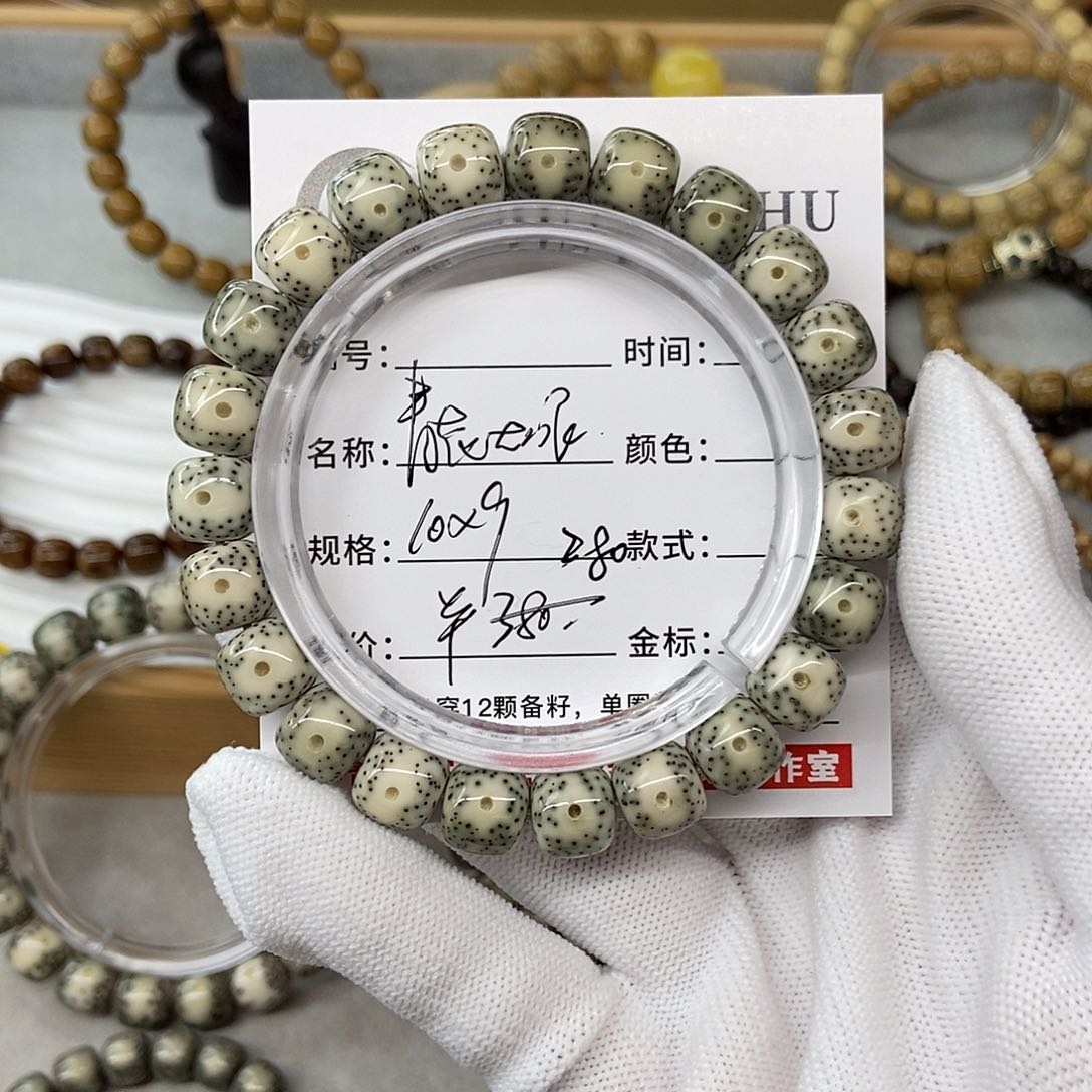 星月菩提手串10青花大眼睛