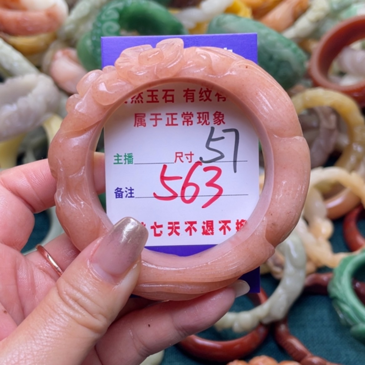 【闪购商品】石英质玉手镯（圆镯）未镶嵌