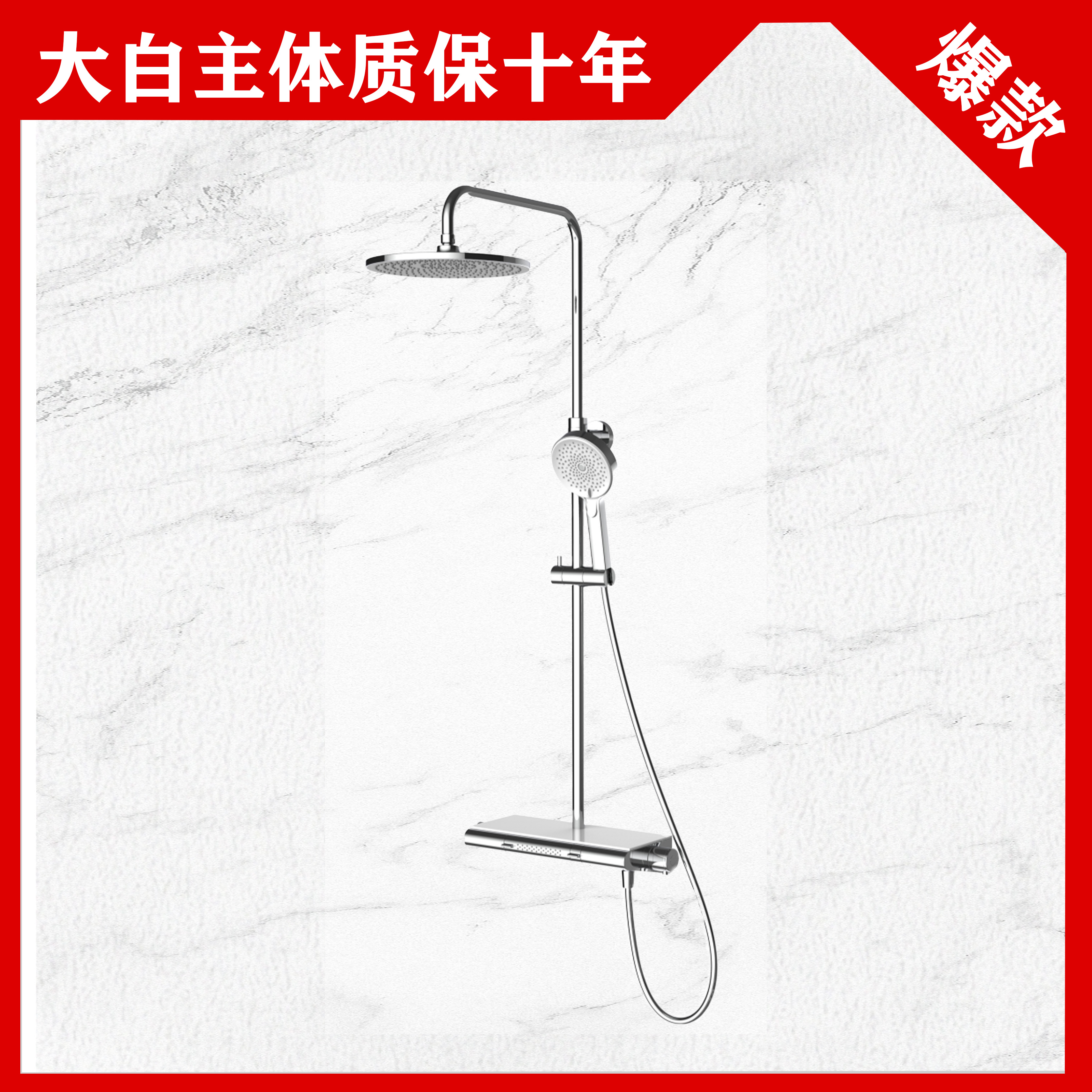 大白i·spa恒温置物淋浴花洒 亮银