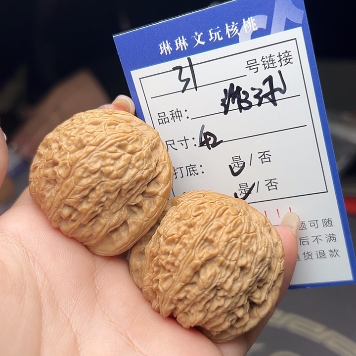 文玩核桃吊坠核桃31