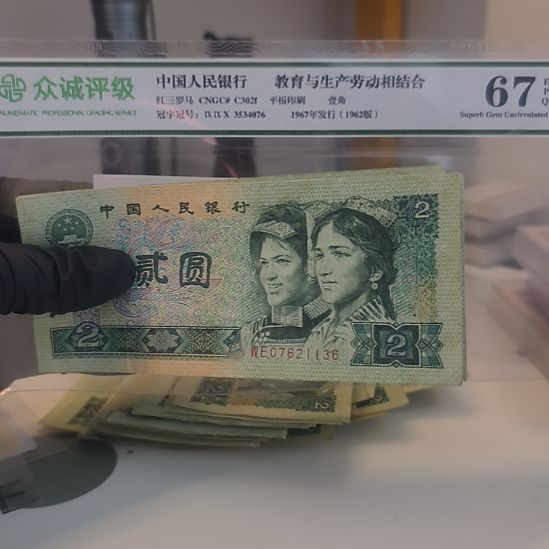 902流通品30张号码1136