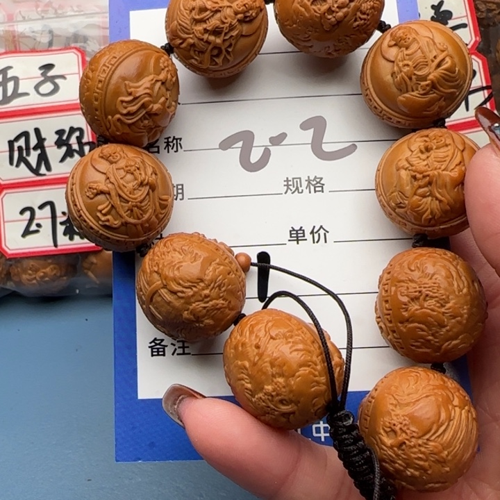 橄榄核手串ᶻ橄榄核