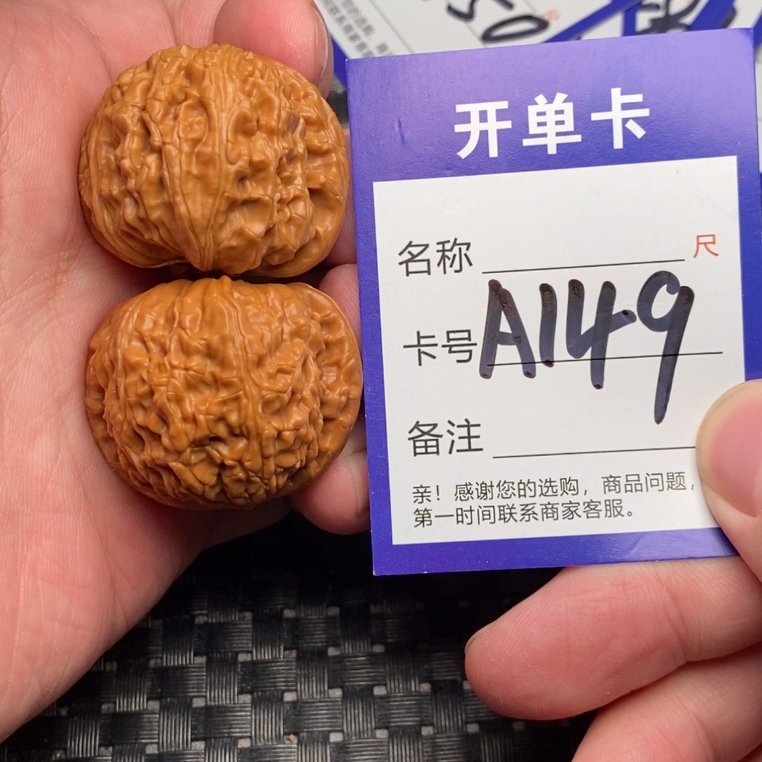 文玩核桃吊坠好果子