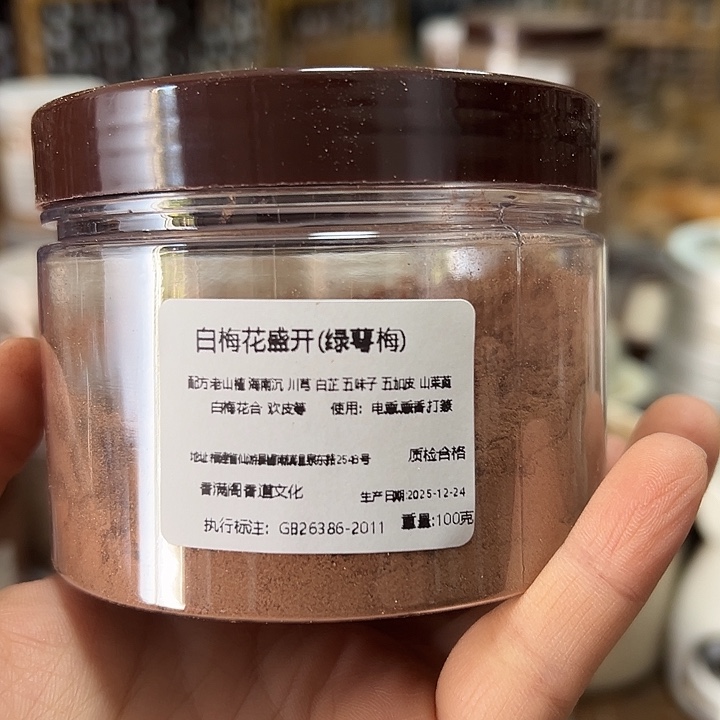 香粉白梅花100克粉