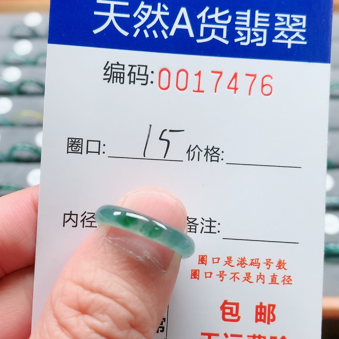 【闪购商品】翡翠戒指未镶嵌戒圈