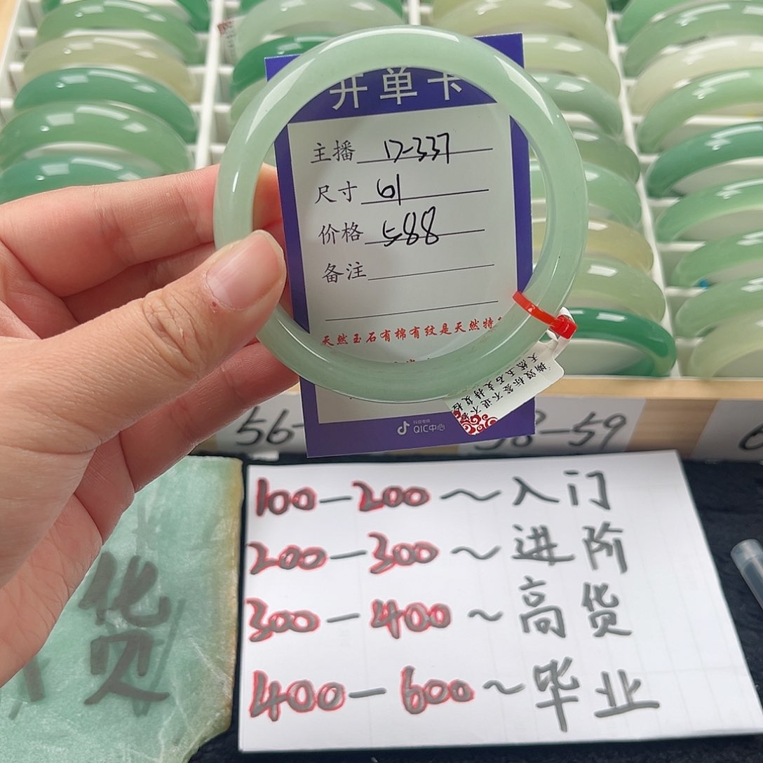 石英质玉手镯未镶嵌