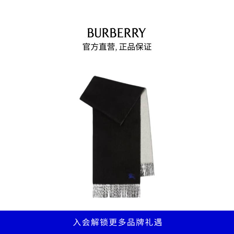 BURBERRY/博柏利【秋冬】【礼物】男女双面两用羊绒围巾 81095521