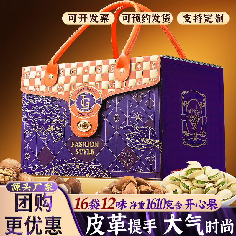 【新春大吉】坚果礼盒装年货零食夏威夷坚果核桃开心果洽多饱团购
