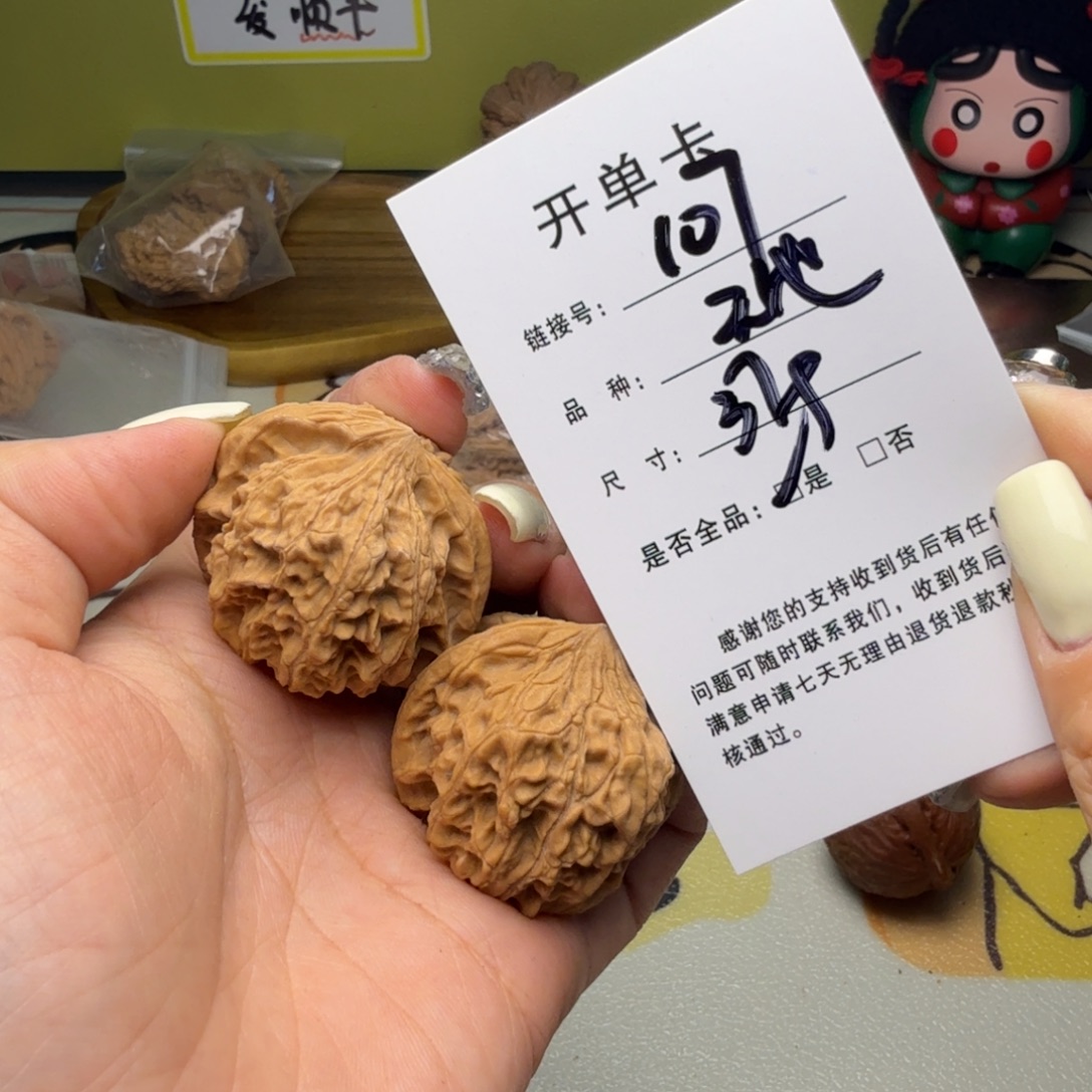 吊坠文玩核桃核桃107