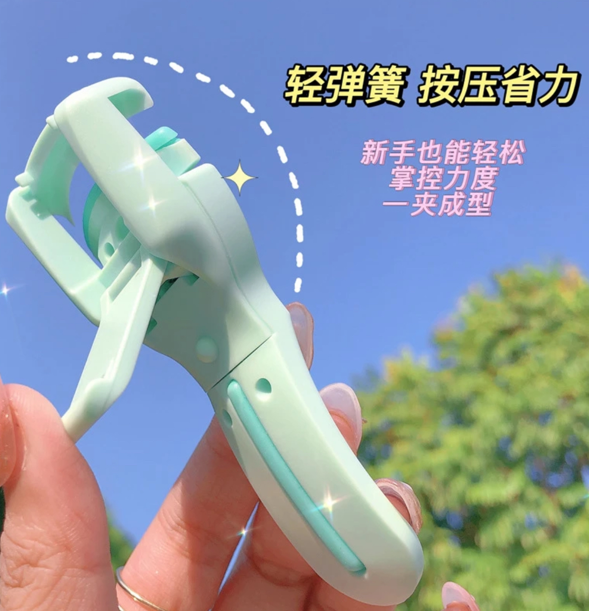 睫毛夹（睫毛卷翘器）便携睫毛夹卷翘睫毛夹迷你神器