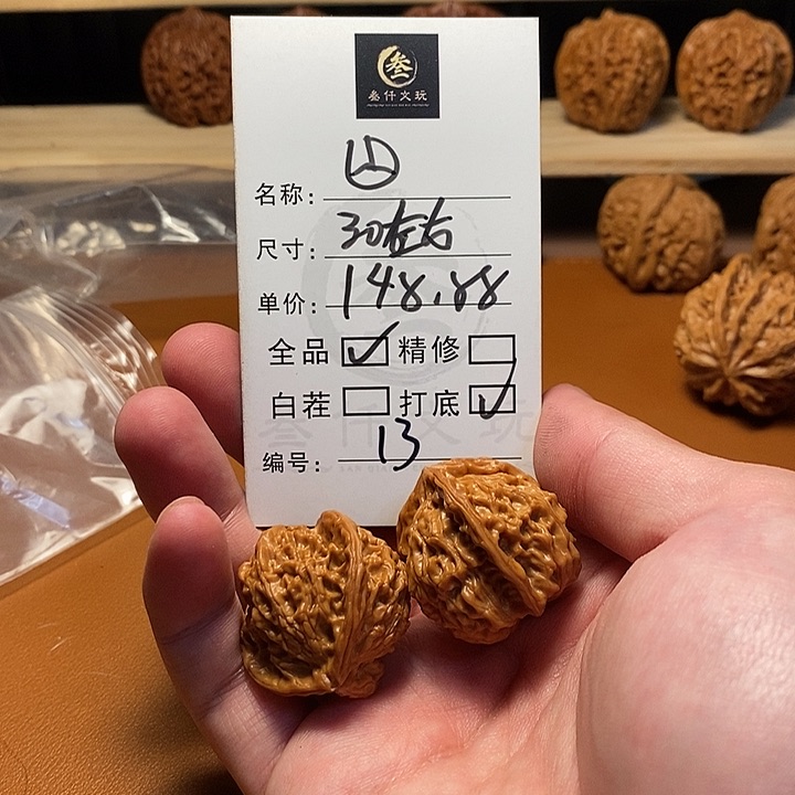 文玩核桃吊坠文玩核桃13