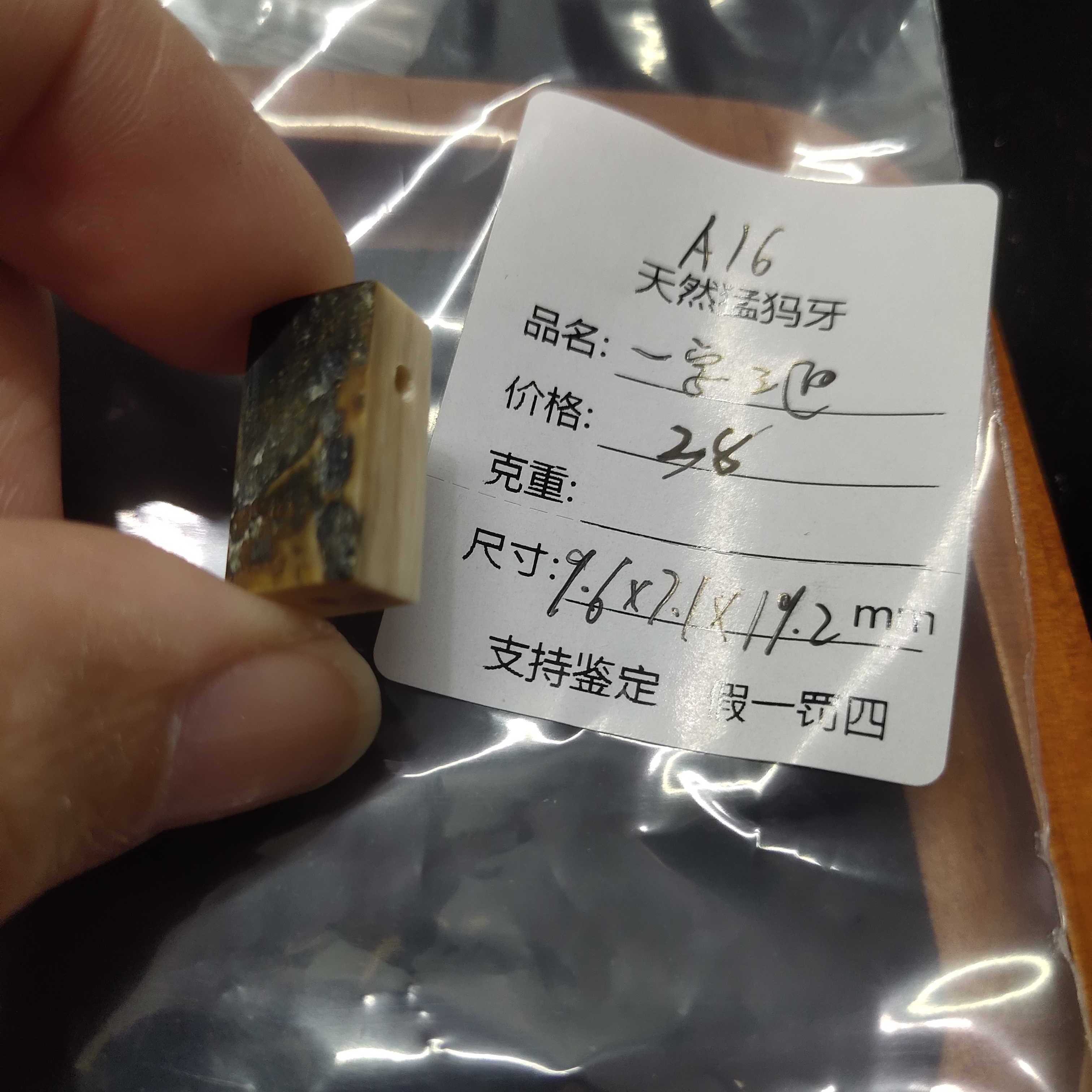 A16天然猛犸一字三通支持复检