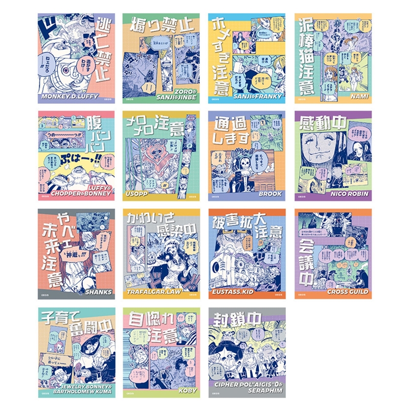 【扉页】海贼王注意贴纸 1弹/2弹（代拆）