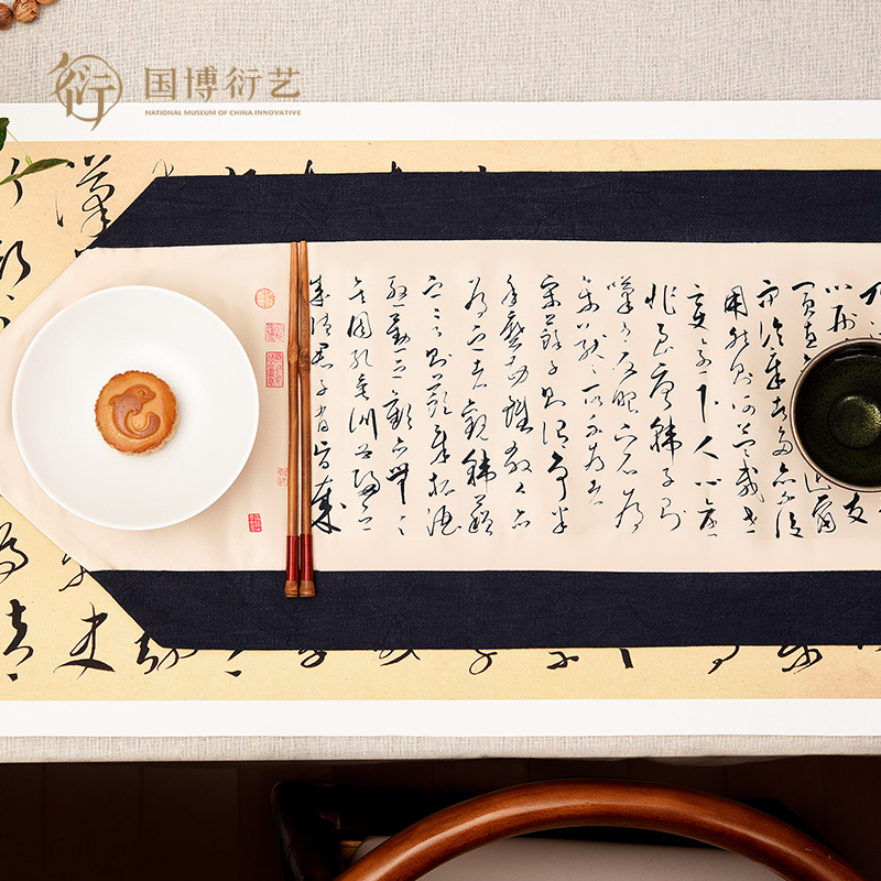 中国国家博物馆文天祥桌旗新中式茶台布艺简约桌布茶旗垫布长条