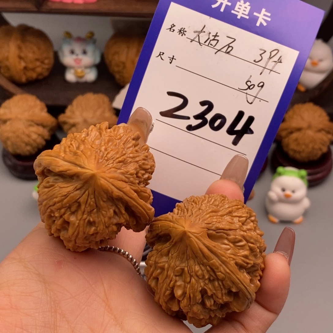 文玩核桃吊坠大沽石