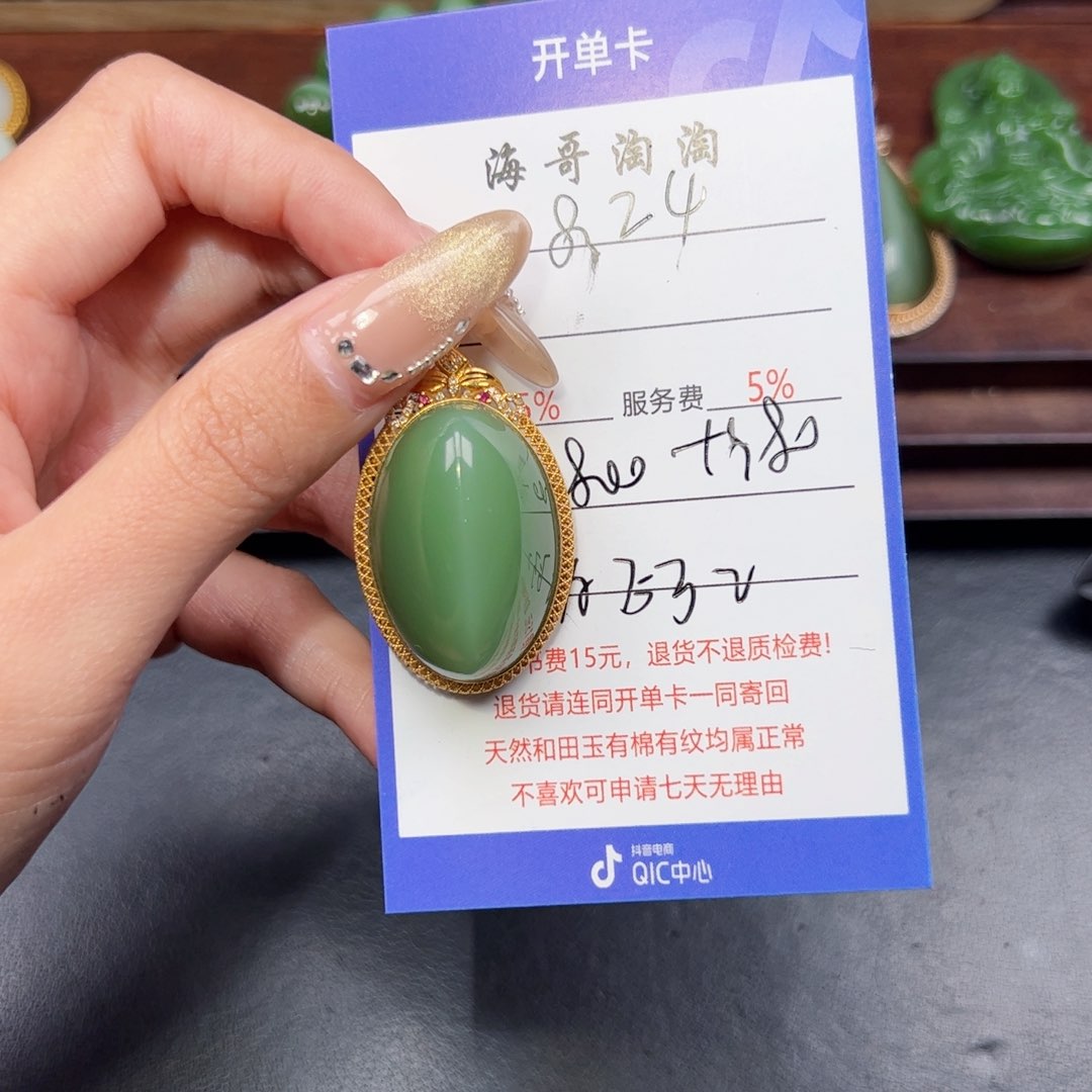 颈饰18K金镶嵌和田玉安*