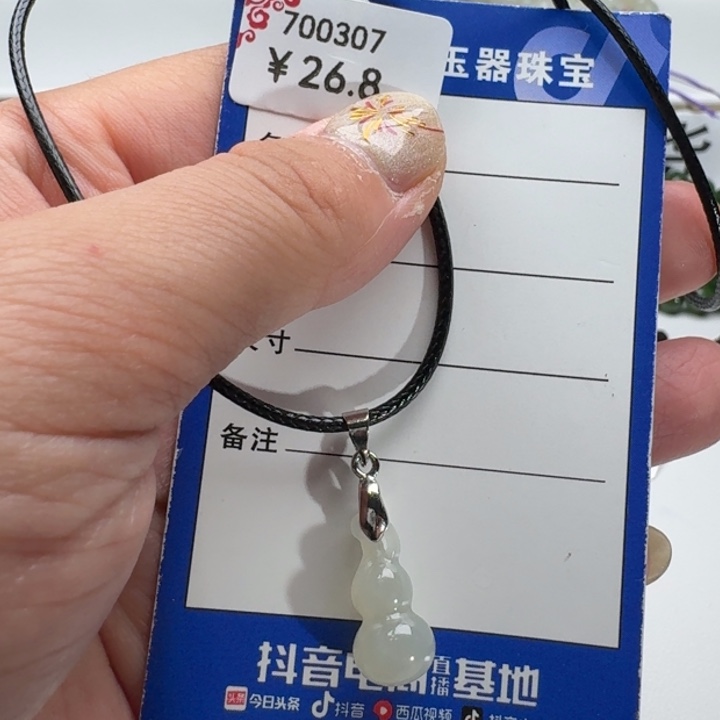 和田玉吊坠(赠链)未镶嵌
