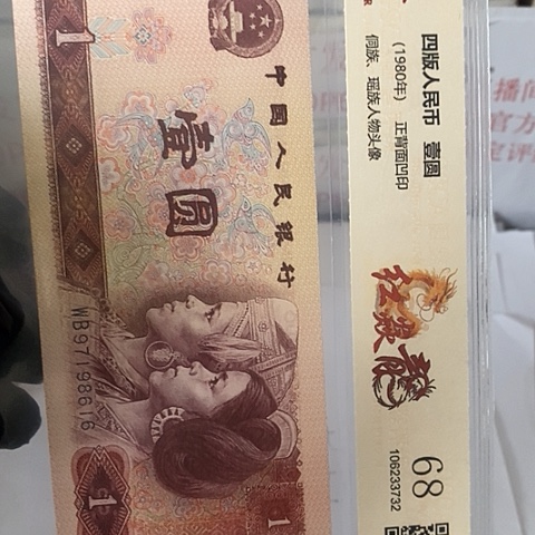 评级一元单张好好好三777
