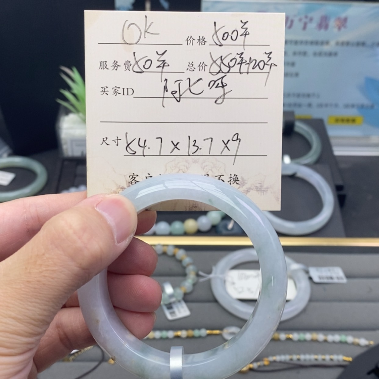 【闪购商品】未镶嵌手镯翡翠阿*呀翡翠