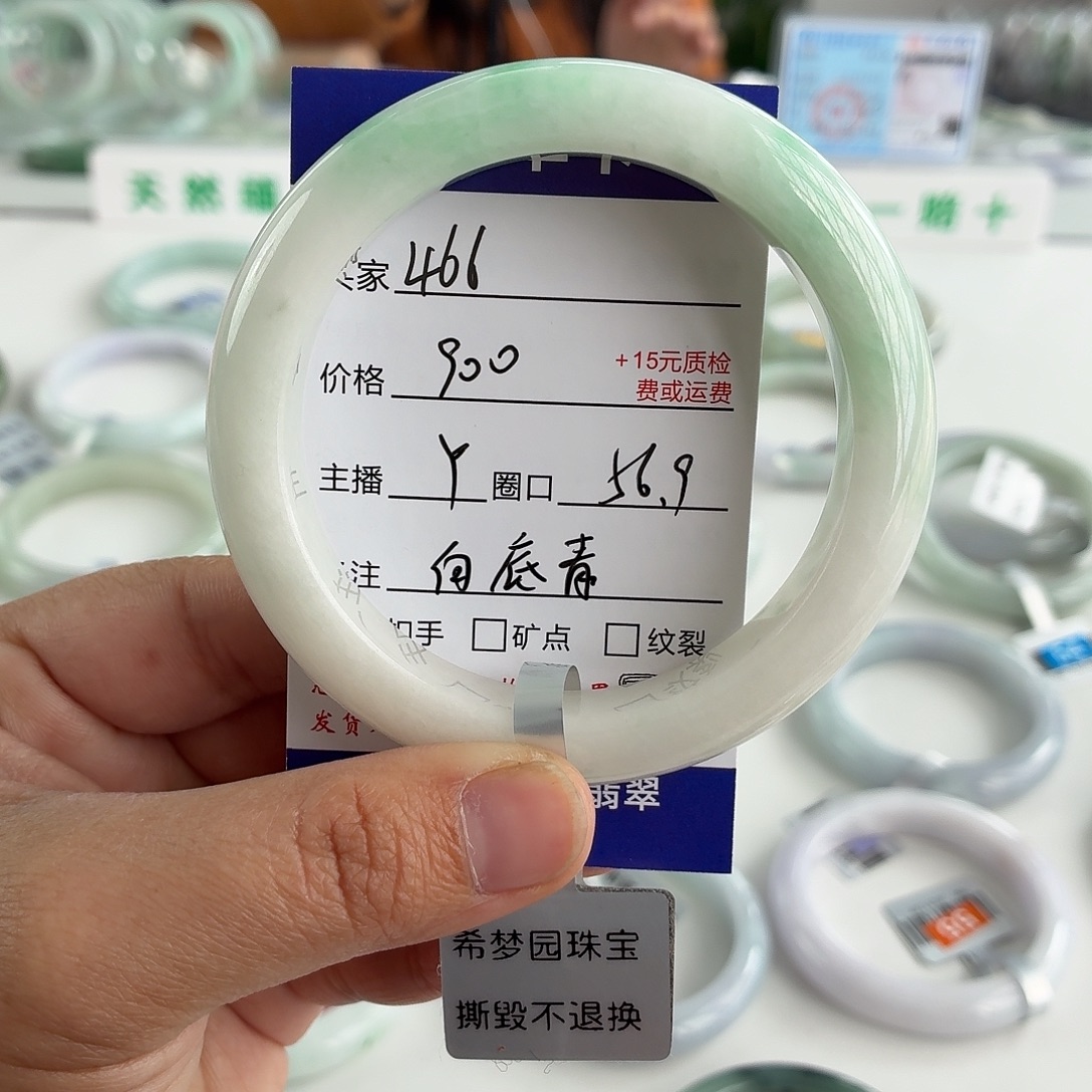 翡翠未镶嵌手镯56.9