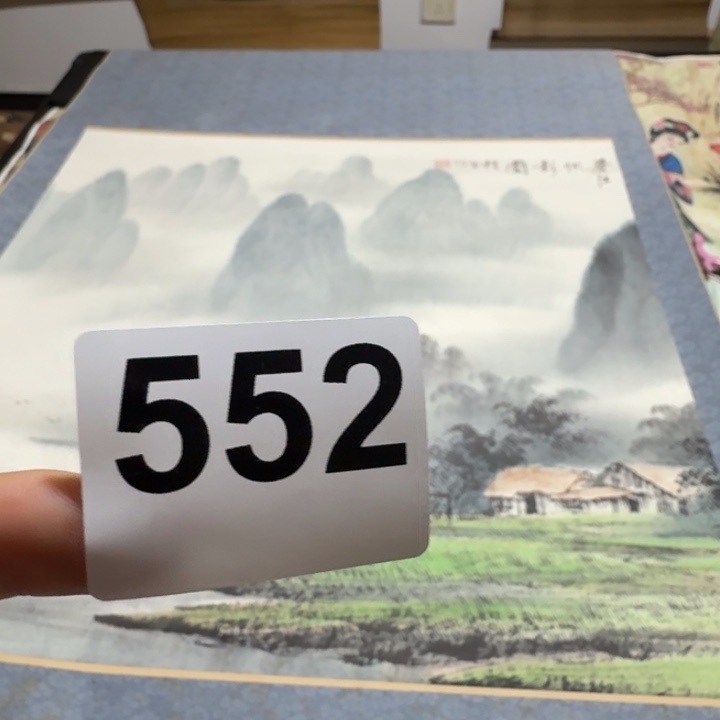 初***！横款552号回流字画