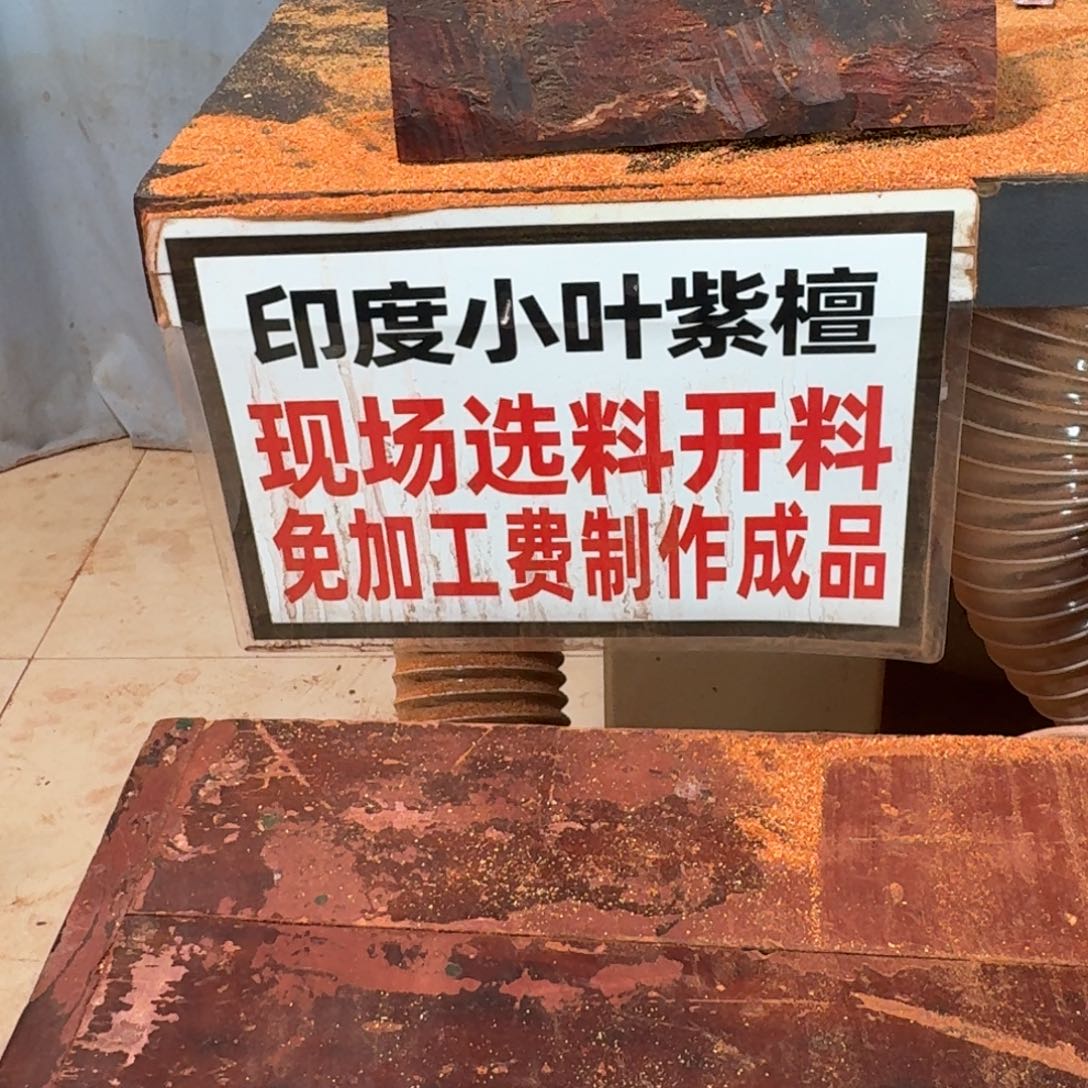 ****$檀香紫檀（小叶紫檀）手串