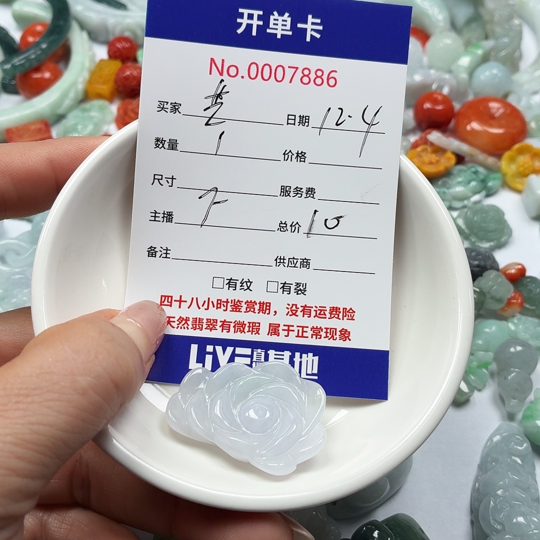 茳***芒翡翠未镶嵌颈饰777778888