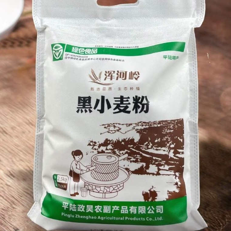 山西平陆黑小麦 石磨研磨健康家用面粉（非全麦）