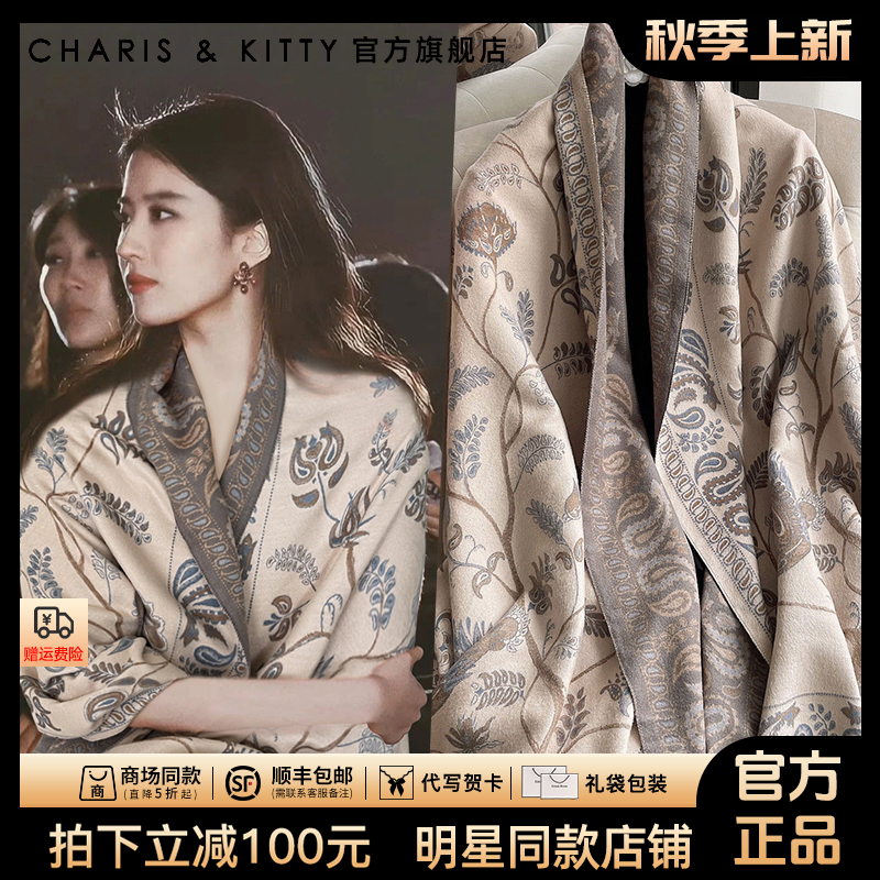 【CharisKitty官方正品】披肩女款爆款2025新款围巾两用房外搭围脖