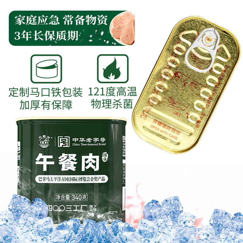 BDH/北戴河午餐肉罐头340g即食露营火锅速食囤货泡面搭档应急储备