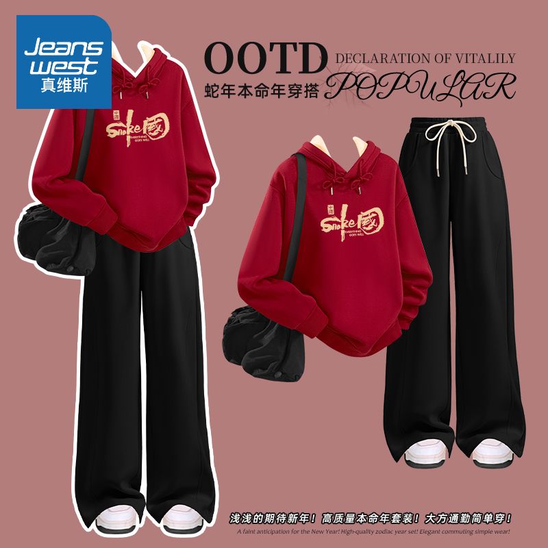真维斯 运动套装女2025新年战袍蛇年本命年衣服羊羔绒开衫外套女