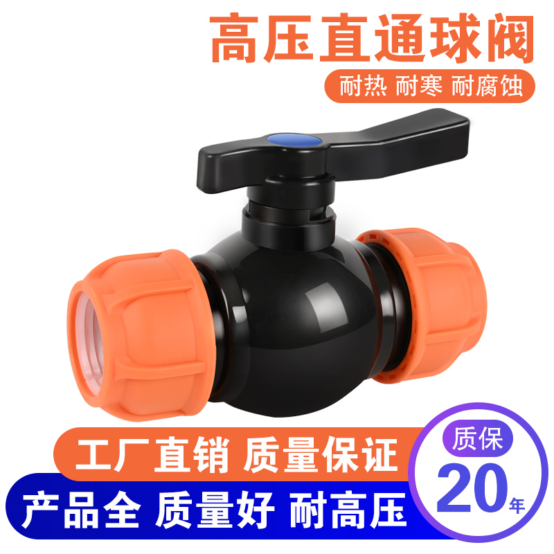 pe管快接球阀开关阀门快速活接水管接头配件大全管件4分6分1寸25