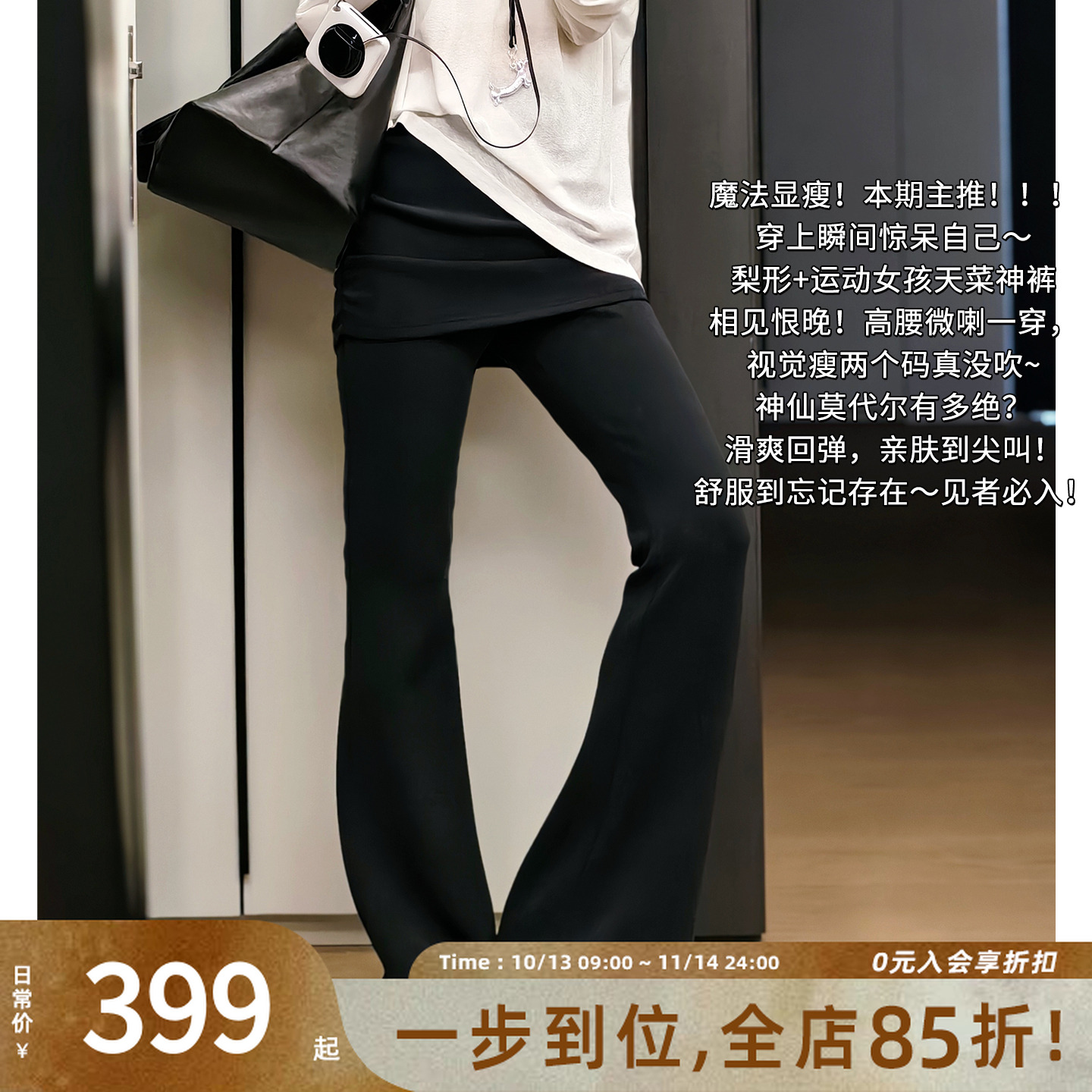 美洋MEIYANG 魔法瘦瘦瑜伽裤 【商场同款】假两件微喇【小50】-周三