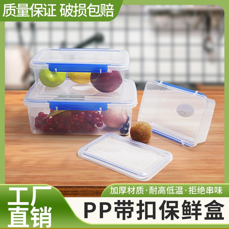 保鲜盒食品级冰箱专用收纳盒大容量水果盒冰粉摆摊野餐可微波冷藏