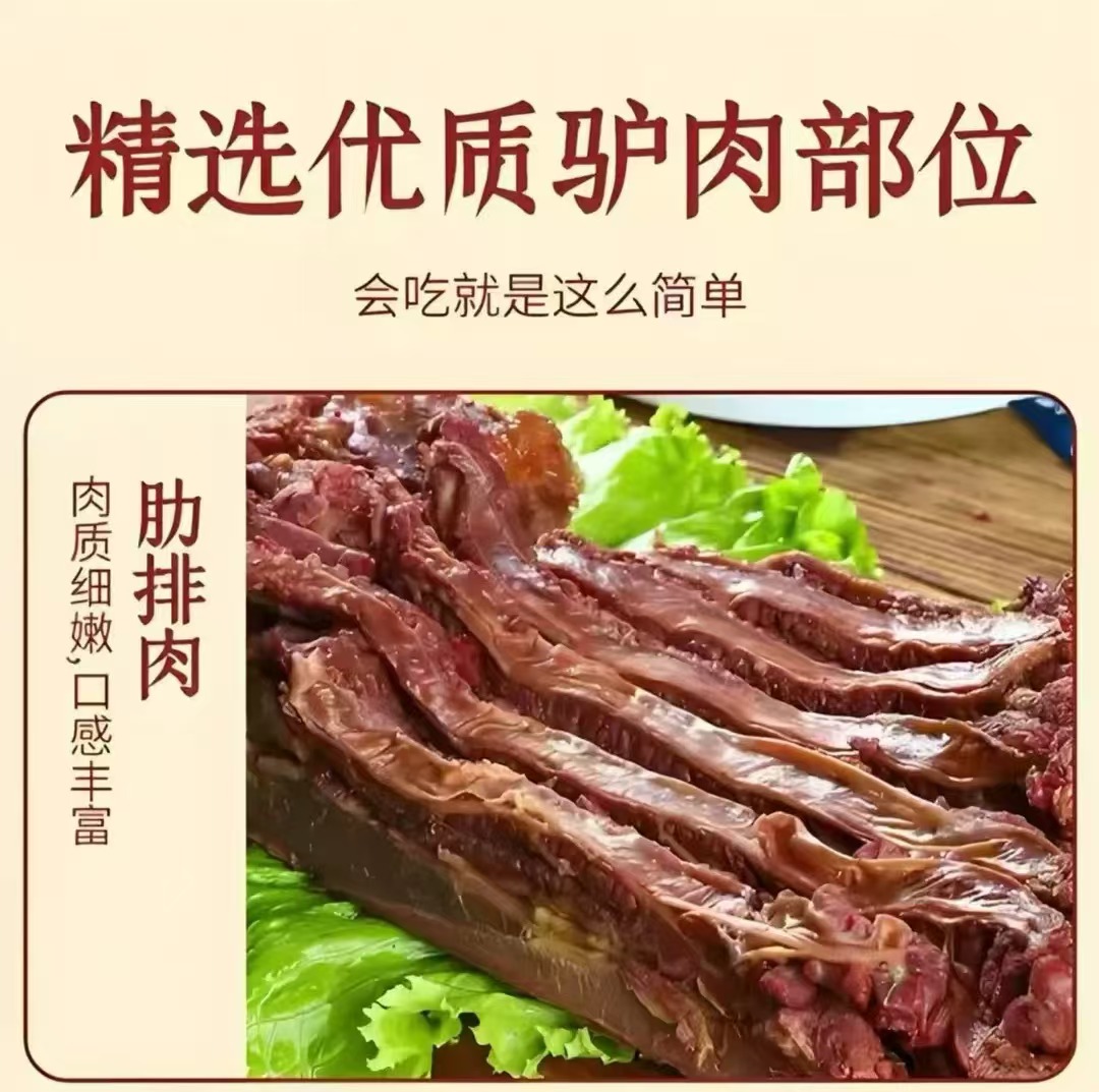 馬肉[肋排]五香馬肉真空包裝