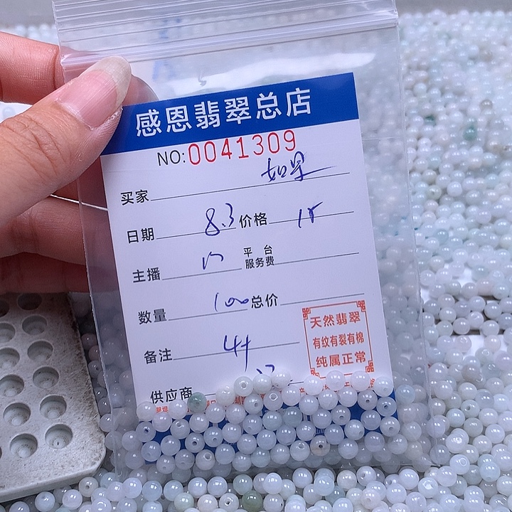 如***果未镶嵌手链翡翠翡翠