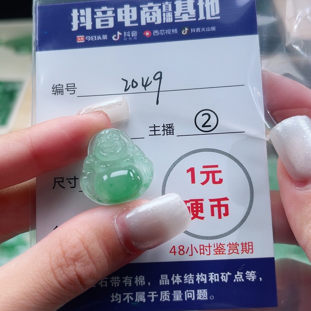 石英质玉未镶嵌颈饰