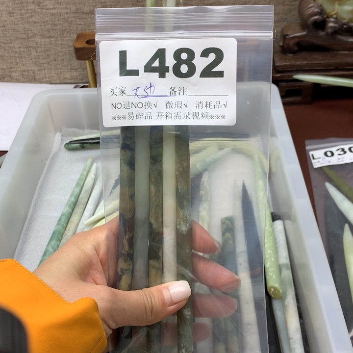 透闪石-蛇纹石玉发饰未镶嵌天*