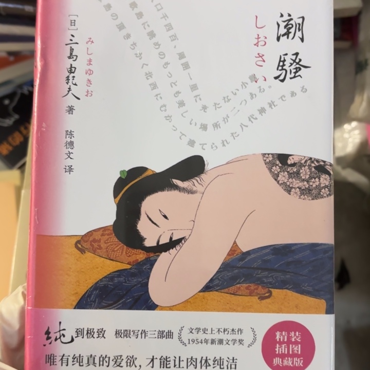 潮骚 闪购闪购闪购12