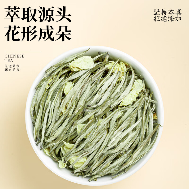 【收茶链接】茉莉花茶银针2024新茶