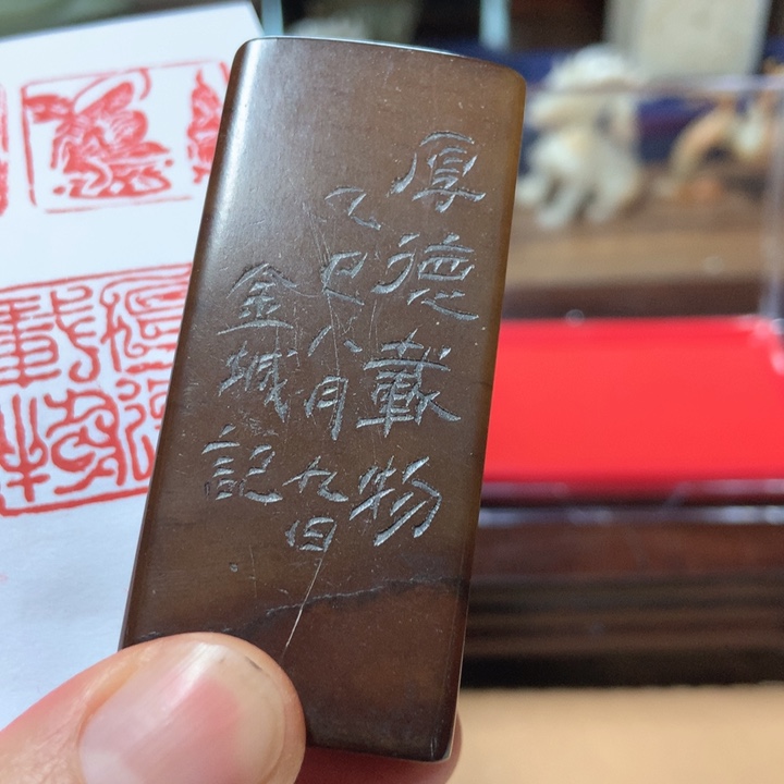 寿山石印石县****良旧印旧砚寿山石印章