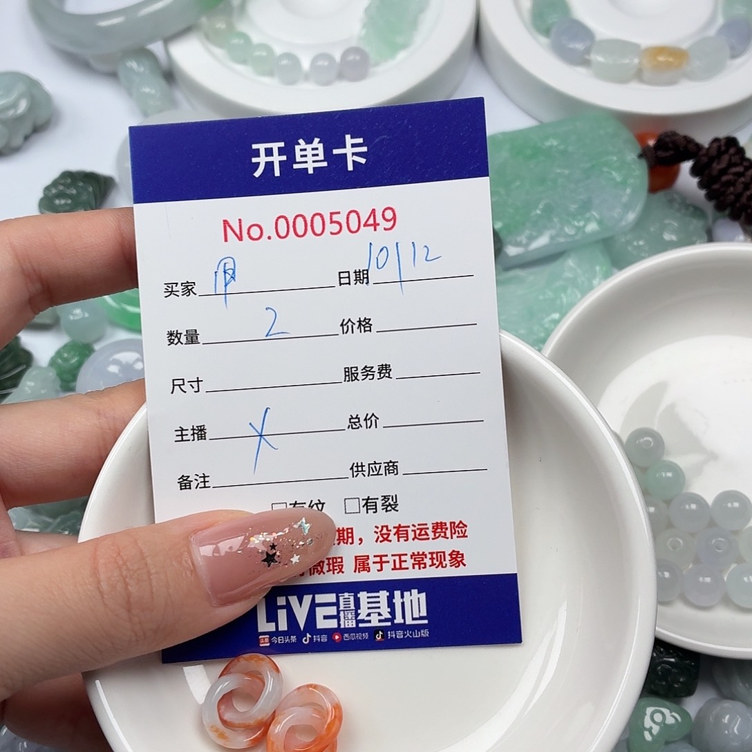 用***8翡翠散珠hhhhhhhhhjbn