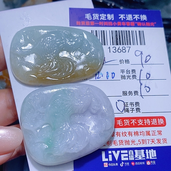 盈***敏定制翡翠未镶嵌天光墟翡翠市场现金代购