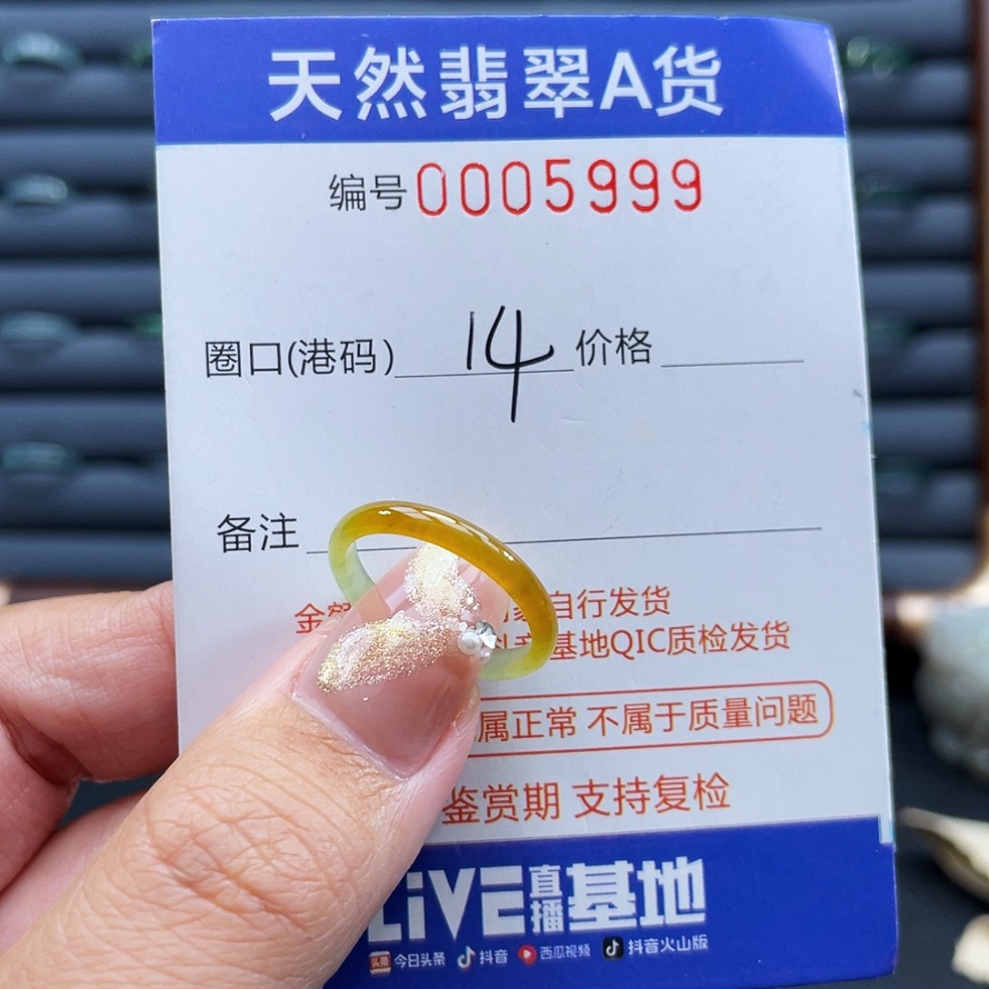 S***y翡翠未镶嵌戒指戒指