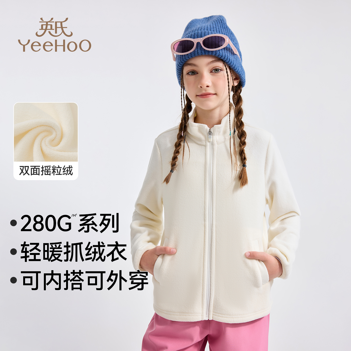 英氏【280g轻暖抓绒衣】加厚摇粒绒保暖儿童卫衣儿童衣服秋冬童装