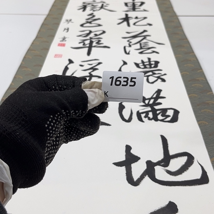 江***月剪纸艺术剪纸工艺