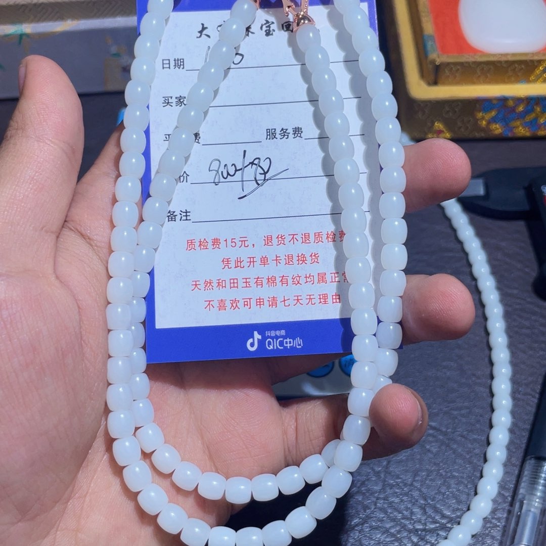颈饰未镶嵌和田玉