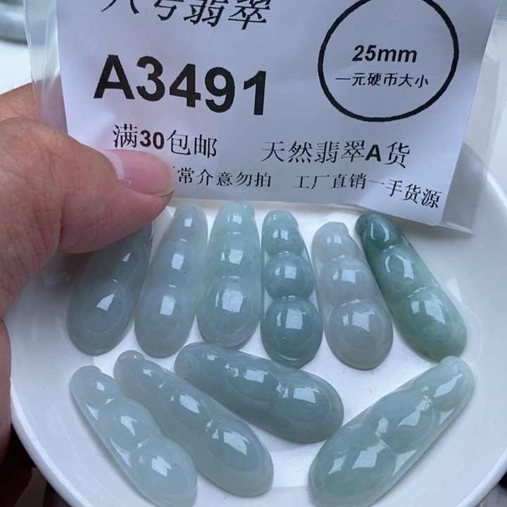 小***熊翡翠未镶嵌吊坠(不含链)